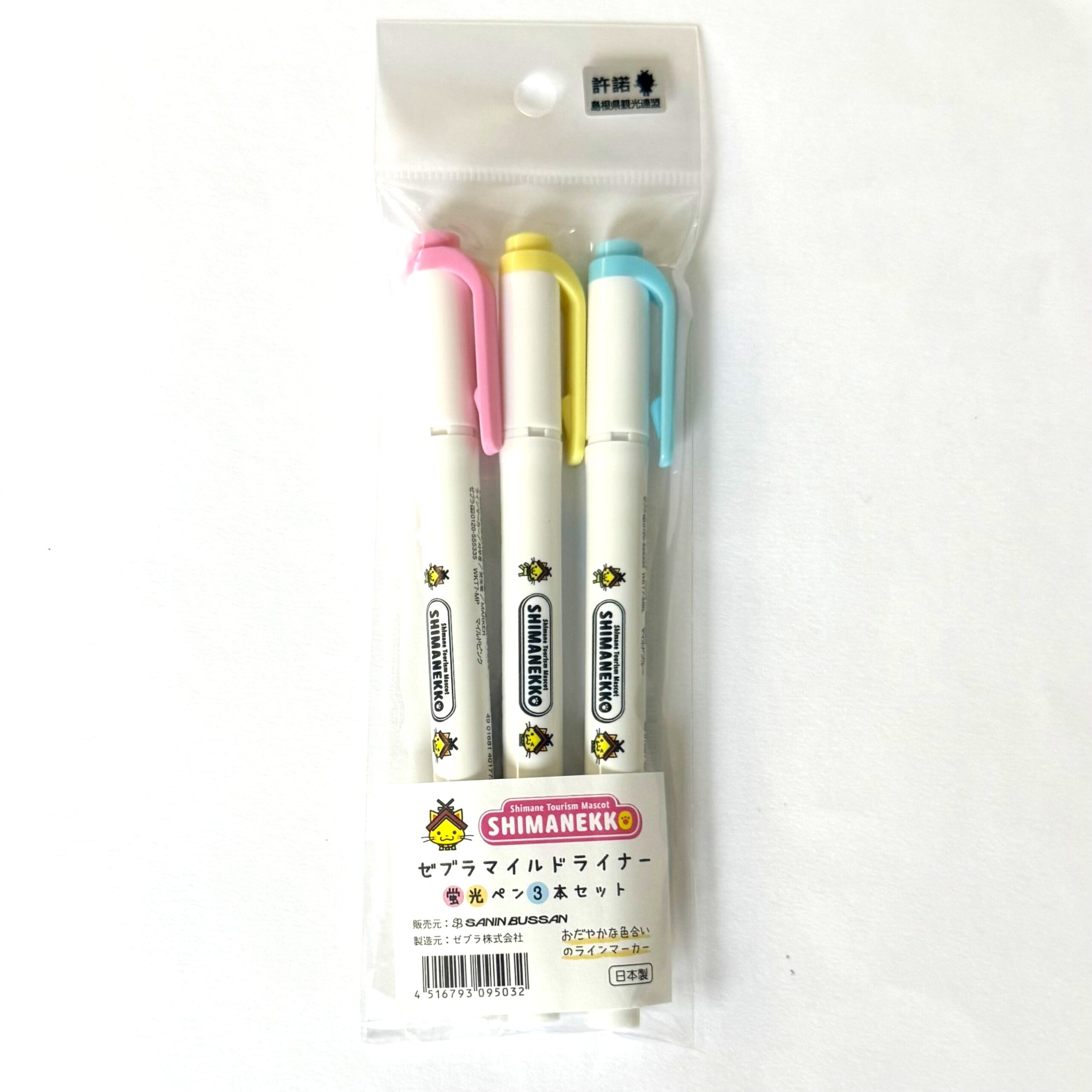 しまねっこ　ゼブラマイルドライナー　蛍光ペン3本セット