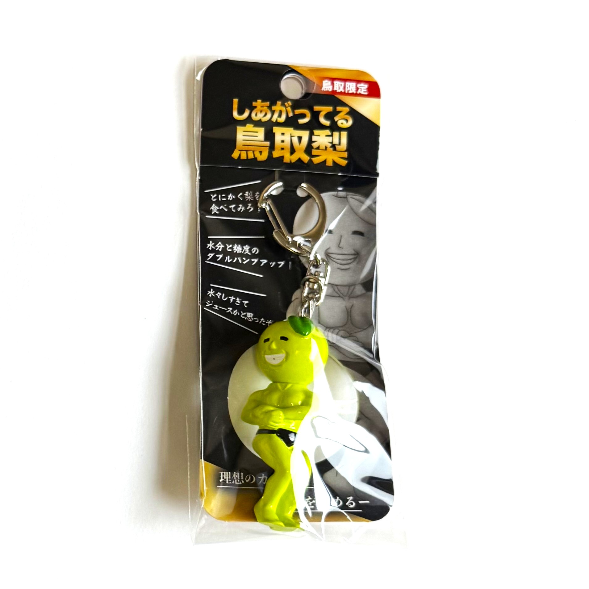 【鳥取限定】仕上がってる鳥取梨