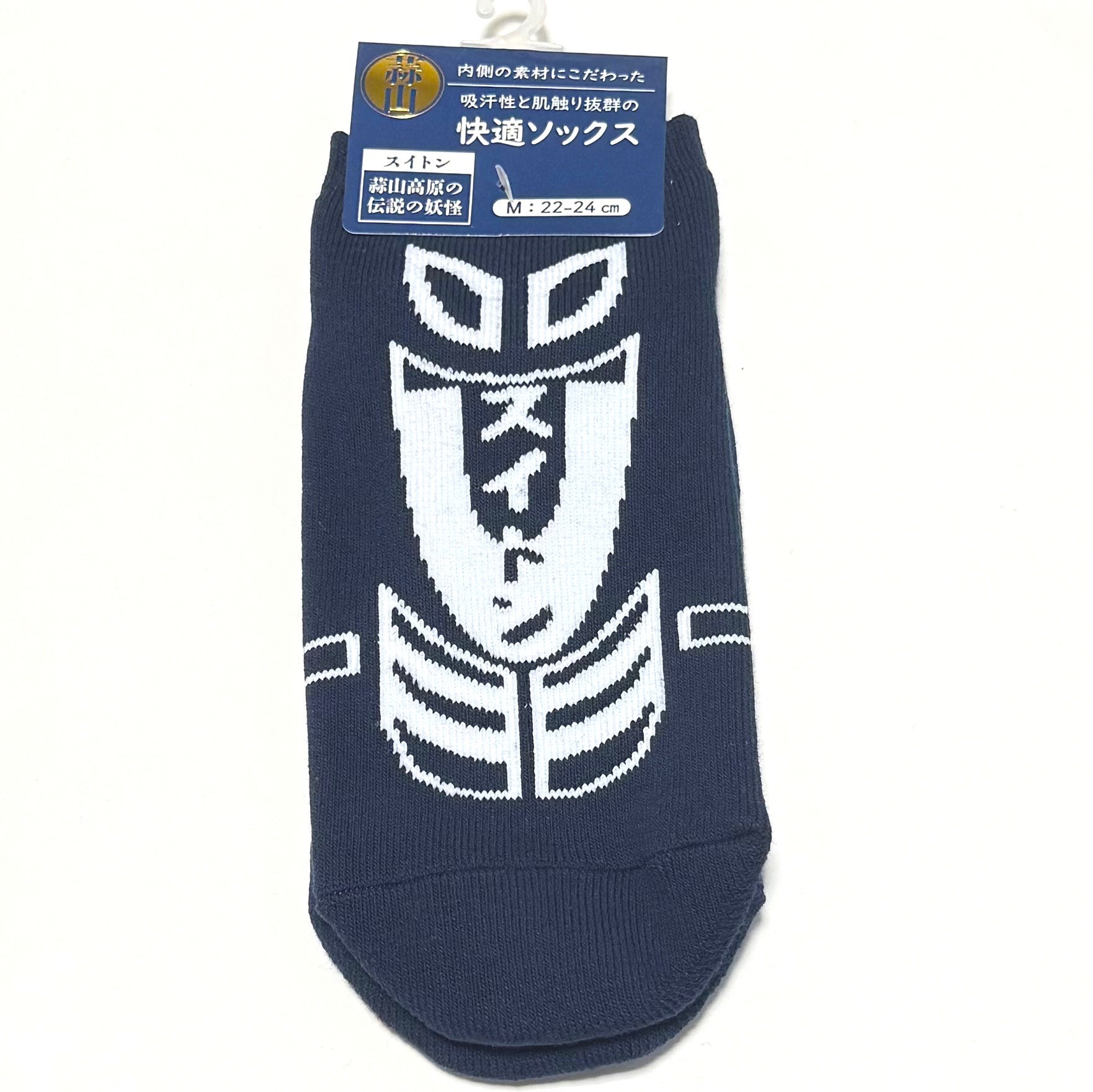 快適ソックス　スイトン